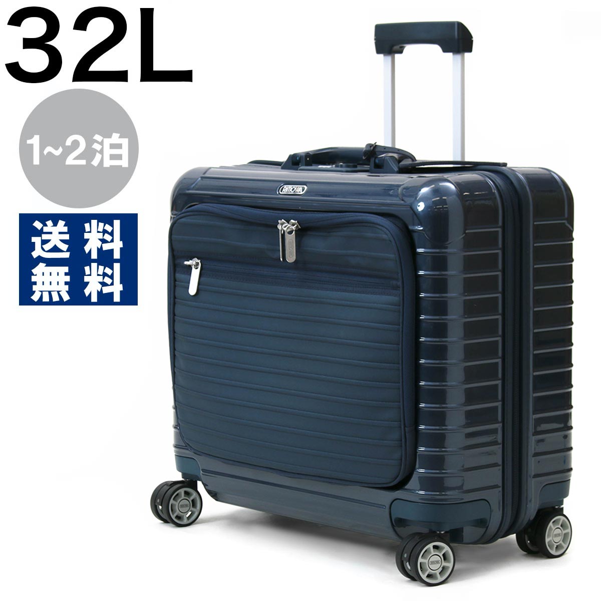 リモワ スーツケース サルサデラックスハイブリット 32L www.horizonte