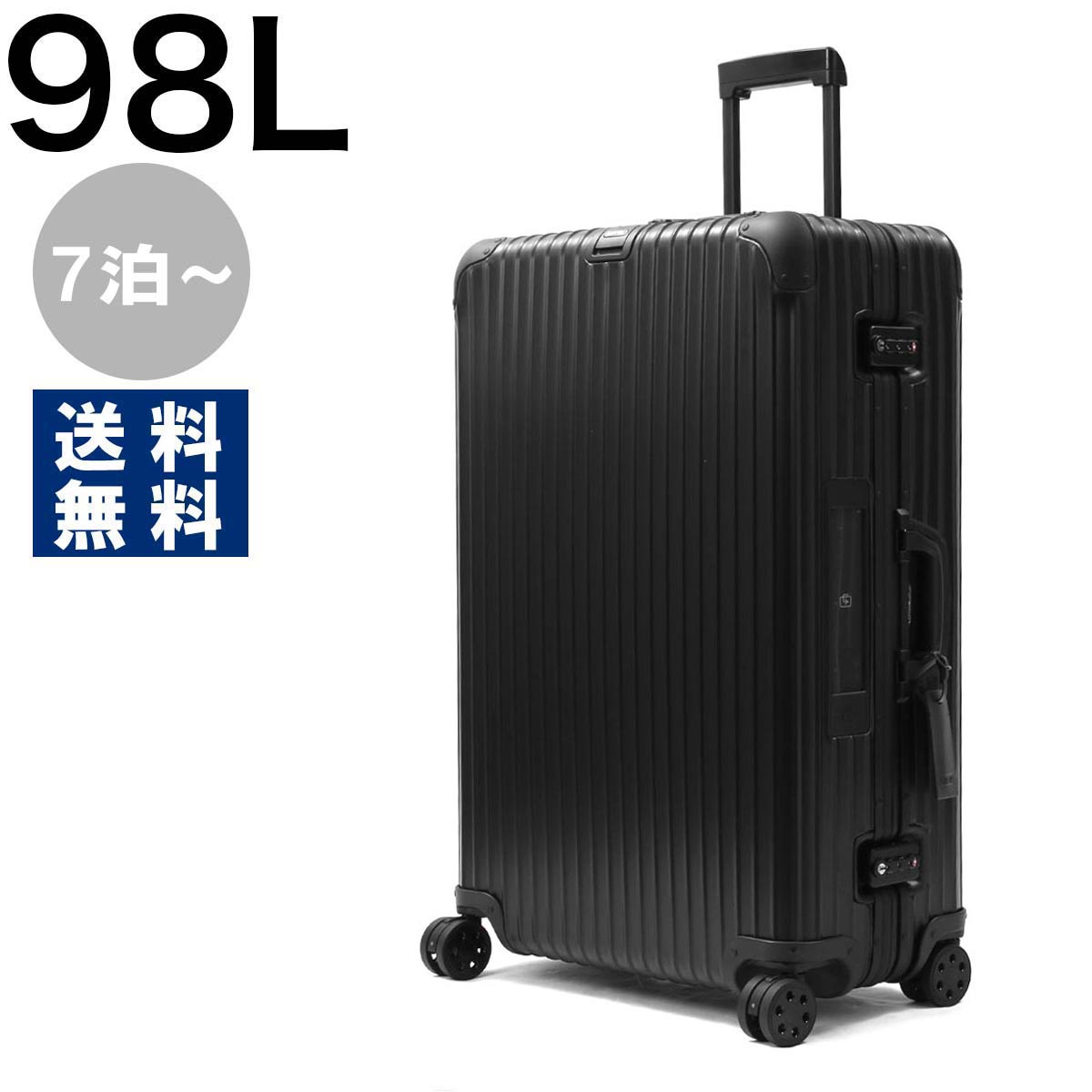 RIMOWA リモワ TOPAS トパーズ ステルス ブラック 98L choicemedpgh.com