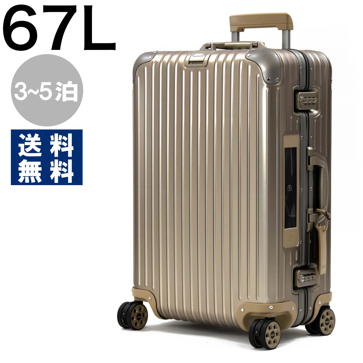 リモワ スーツケース - 旅行用バッグ/キャリーバッグ