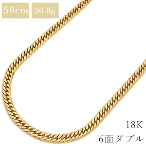 喜平 ネックレス K18 18金 50cm 50.0g 6面 ダブル Ｗ K18YG ゴールド ※ショッピングローン対応していません。  中古