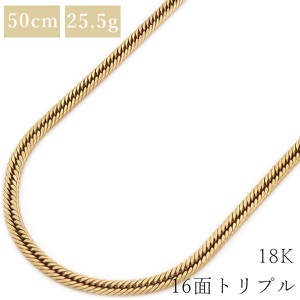 喜平 ネックレス K18 18金 50cm 25.5g 16面 トリプル K18YG ゴールド ※ショッピングローン対応していません。  中古