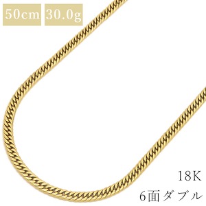 喜平 ネックレス K18 18金 50cm 30.0g 6面 ダブル Ｗ K18YG ゴールド ※ショッピングローン対応していません。  中古