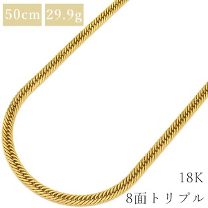 喜平 ネックレス K18 18金 50cm 29.9g 8面 トリプル K18YG ゴールド ※ショッピングローン対応していません。  中古