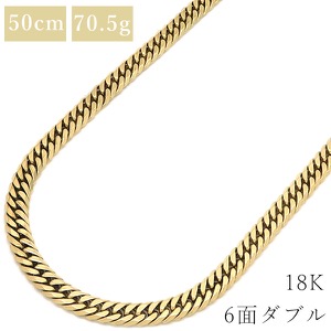 喜平 ネックレス K18 18金 50cm 70.5g 6面 ダブル Ｗ K18YG ゴールド ※ショッピングローン対応していません。  中古