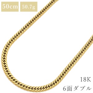 喜平 ネックレス K18 18金 50cm 50.7g 6面 ダブル Ｗ K18YG ゴールド ※ショッピングローン対応していません。  中古