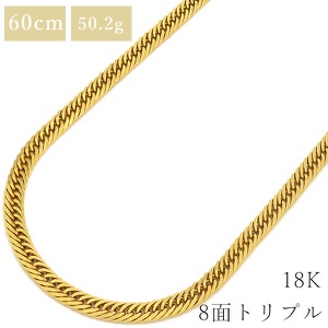 喜平 ネックレス K18 18金 60cm 50.2g 8面 トリプル K18YG ゴールド ※ショッピングローン対応していません。  中古