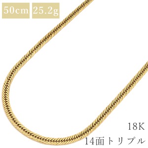 喜平 ネックレス K18 18金 50cm 25.2g 14面 トリプル K18YG ゴールド ※ショッピングローン対応していません。  中古