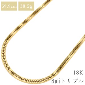 喜平 ネックレス K18 18金 60cm 30.5g 8面 トリプル K18YG ゴールド ※ショッピングローン対応していません。  中古