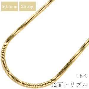 喜平 ネックレス K18 18金 50.5cm 25.6g 12面 トリプル K18YG ゴールド 造幣局検定マーク ※ショッピングローン対応していません  中古