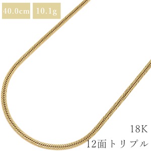 喜平 ネックレス K18 18金 40cm 10.1g 12面 トリプル K18YG ゴールド 造幣局検定マーク ※ショッピングローン対応していません。  中古