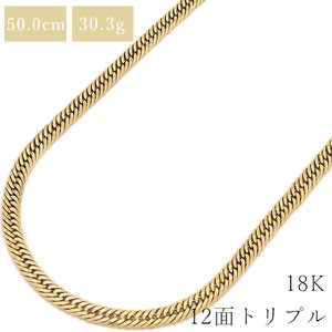 喜平 ネックレス K18 18金 50cm 30.3g 12面 トリプル K18YG ゴールド 造幣局検定マーク ※ショッピングローン対応していません。  中古